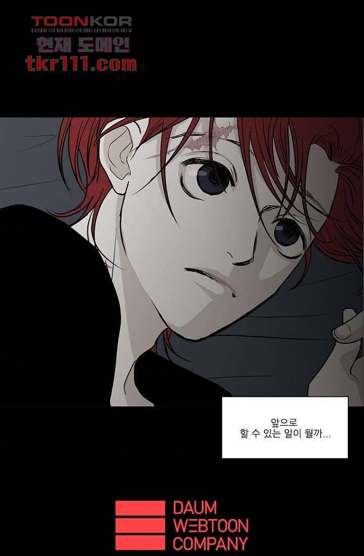 타고난 사람들 41화 48