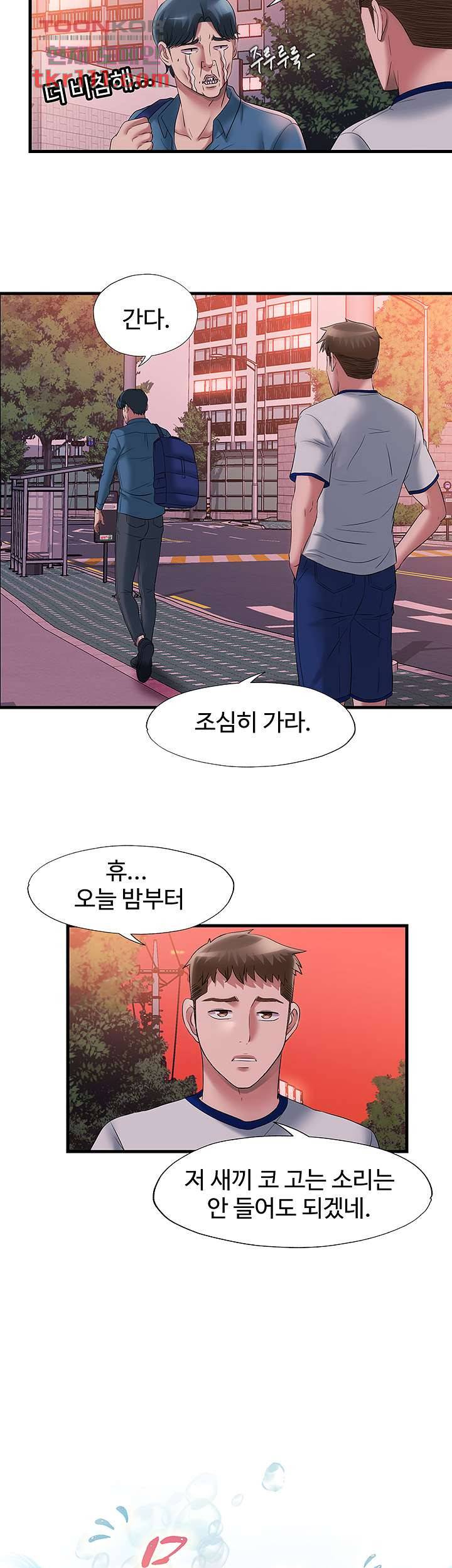 물이 넘쳐요 60화 2