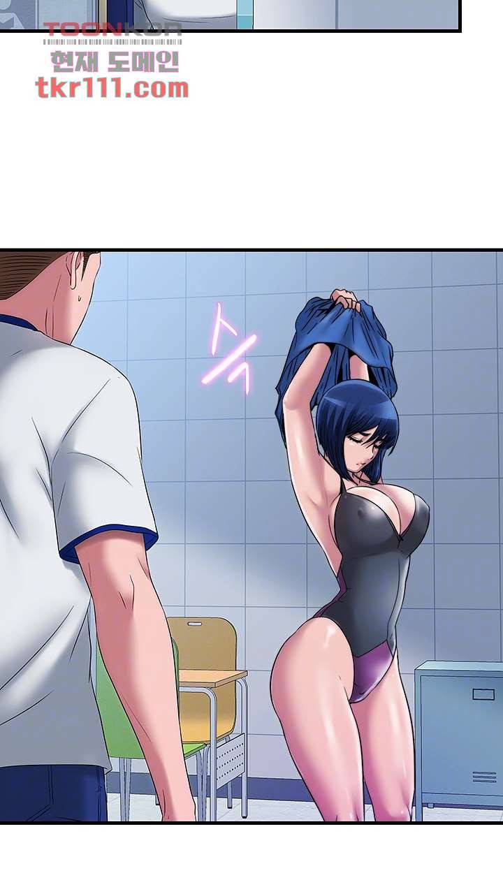 물이 넘쳐요 60화 4