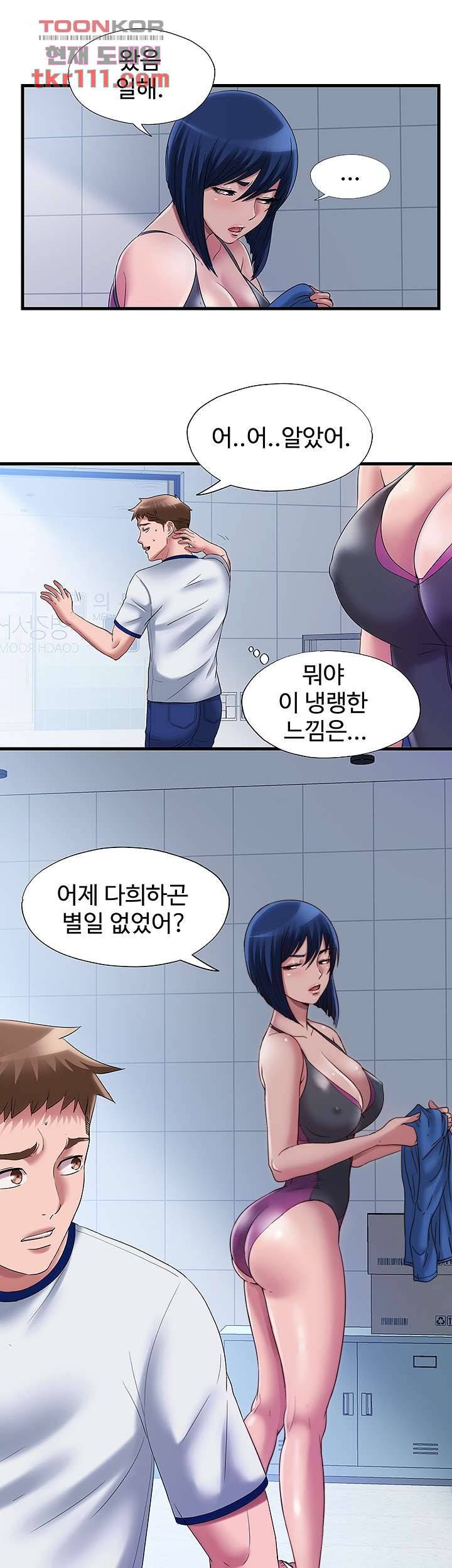 물이 넘쳐요 60화 5
