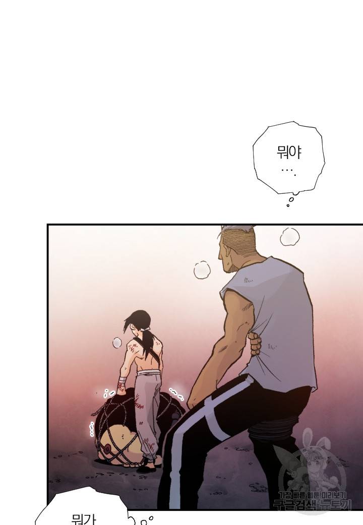 강철의 연금술사  132화 6