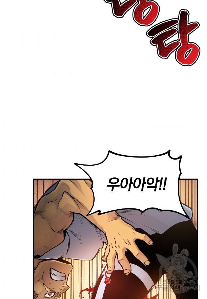 강철의 연금술사  132화 9