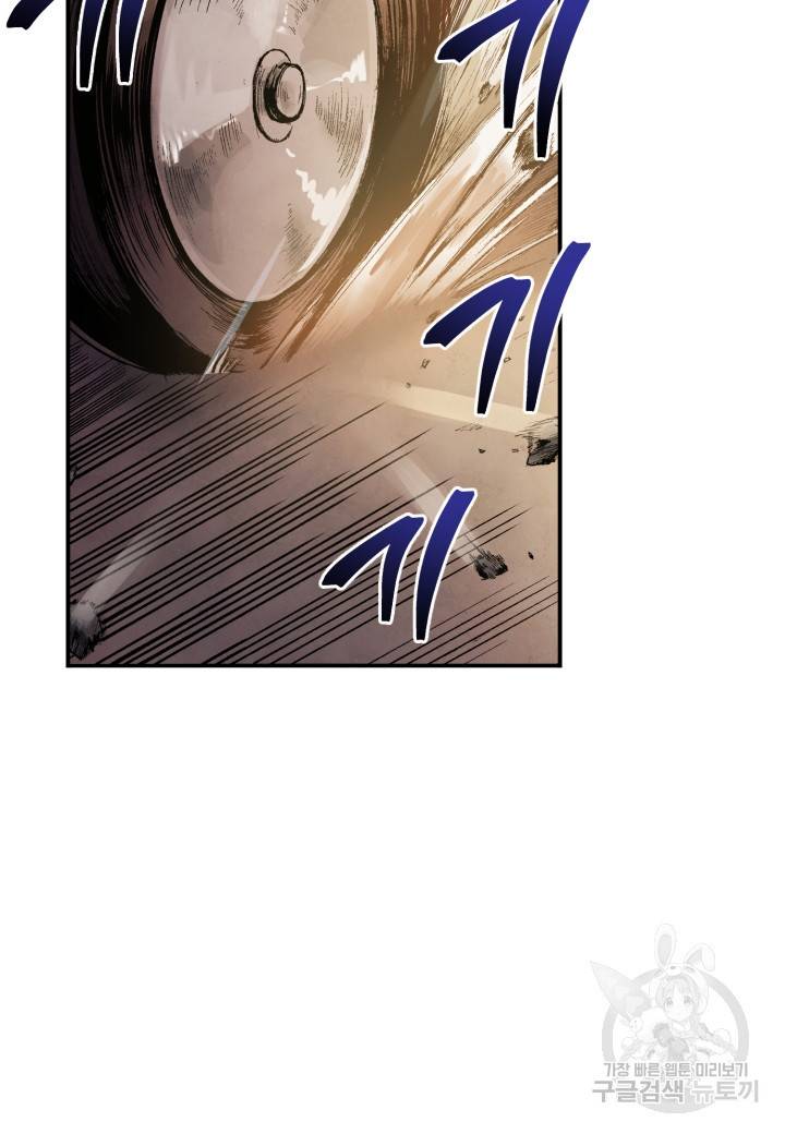 강철의 연금술사  132화 11