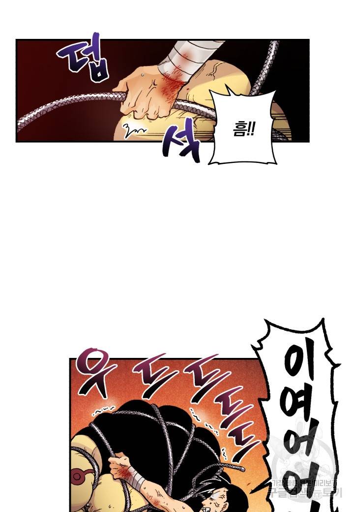 강철의 연금술사  132화 18