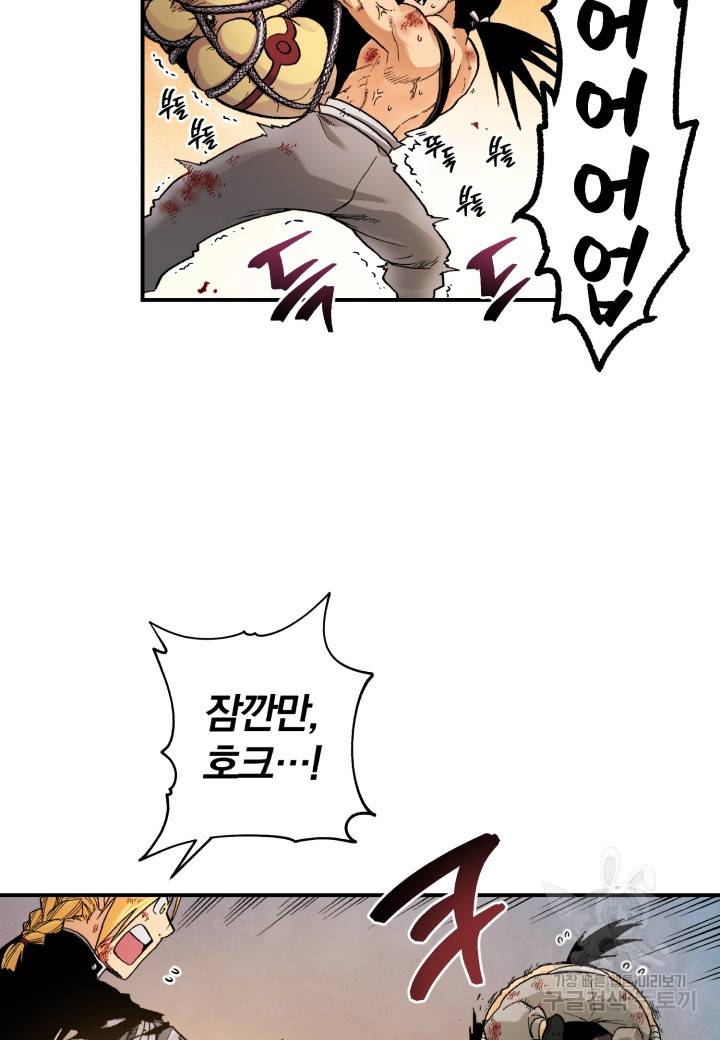 강철의 연금술사  132화 19