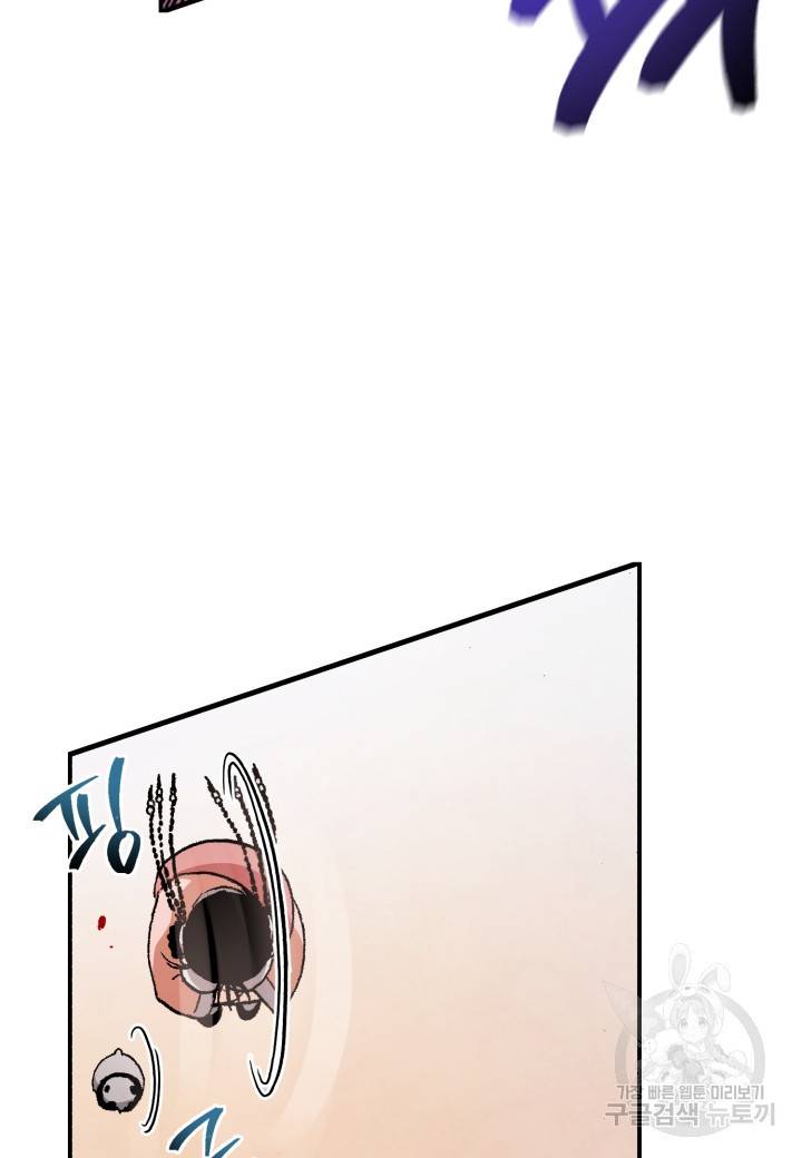 강철의 연금술사  132화 41