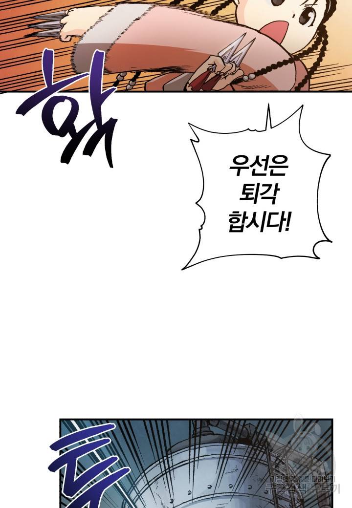 강철의 연금술사  132화 48
