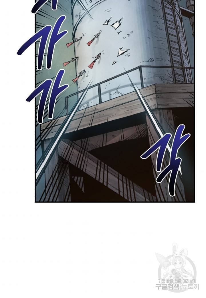 강철의 연금술사  132화 49