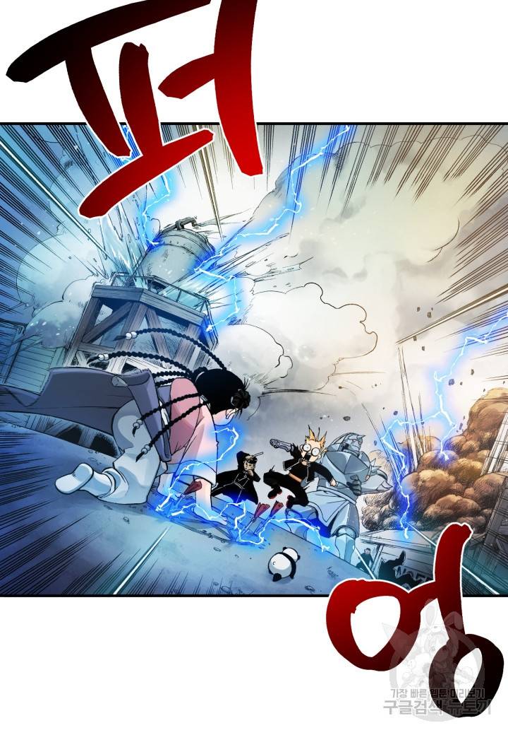 강철의 연금술사  132화 53