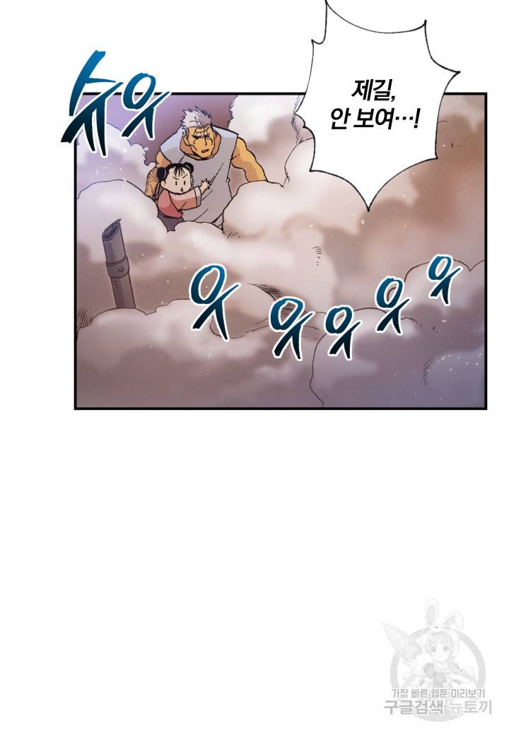 강철의 연금술사  132화 56