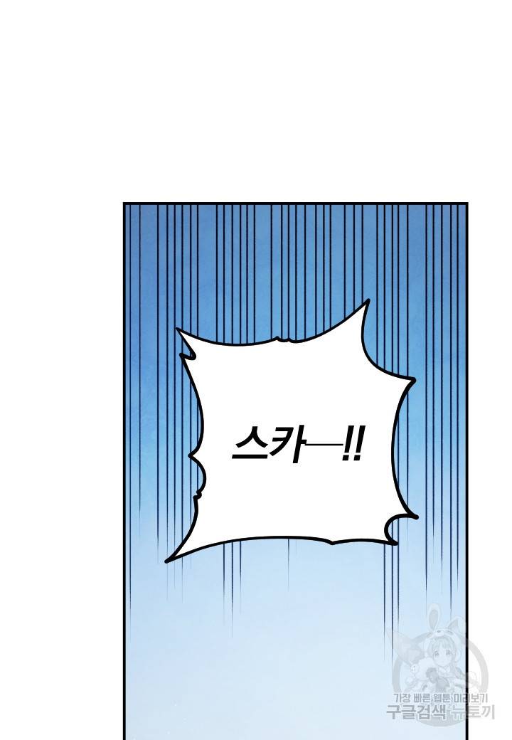 강철의 연금술사  132화 58