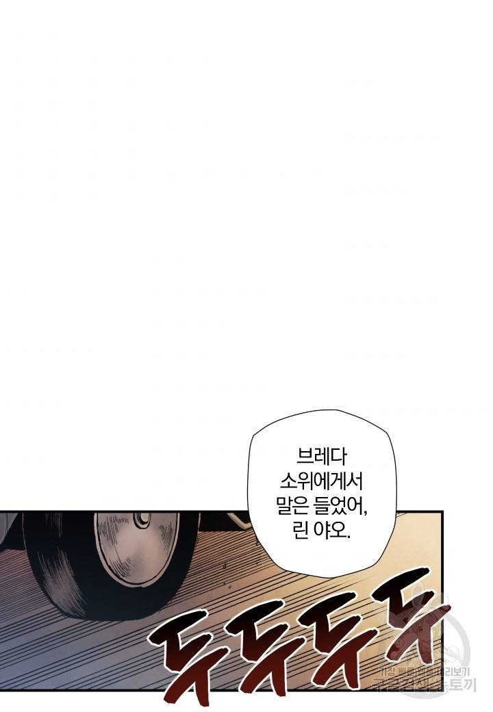 강철의 연금술사  132화 60