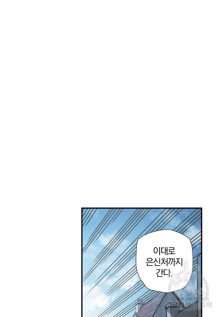 강철의 연금술사  132화 61
