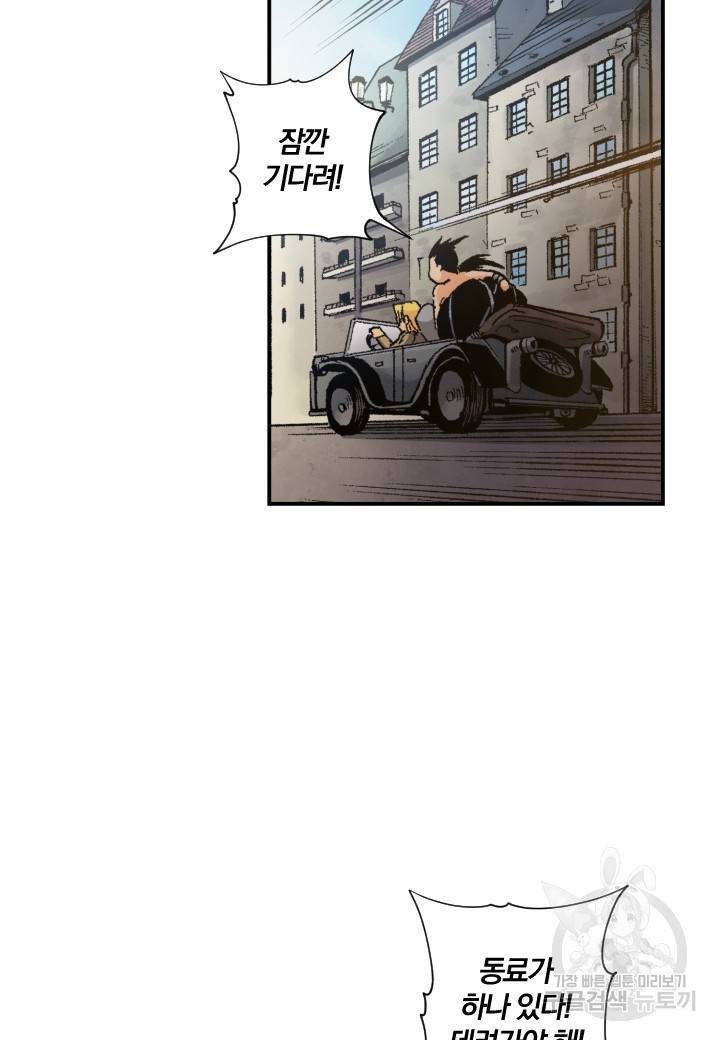 강철의 연금술사  132화 62