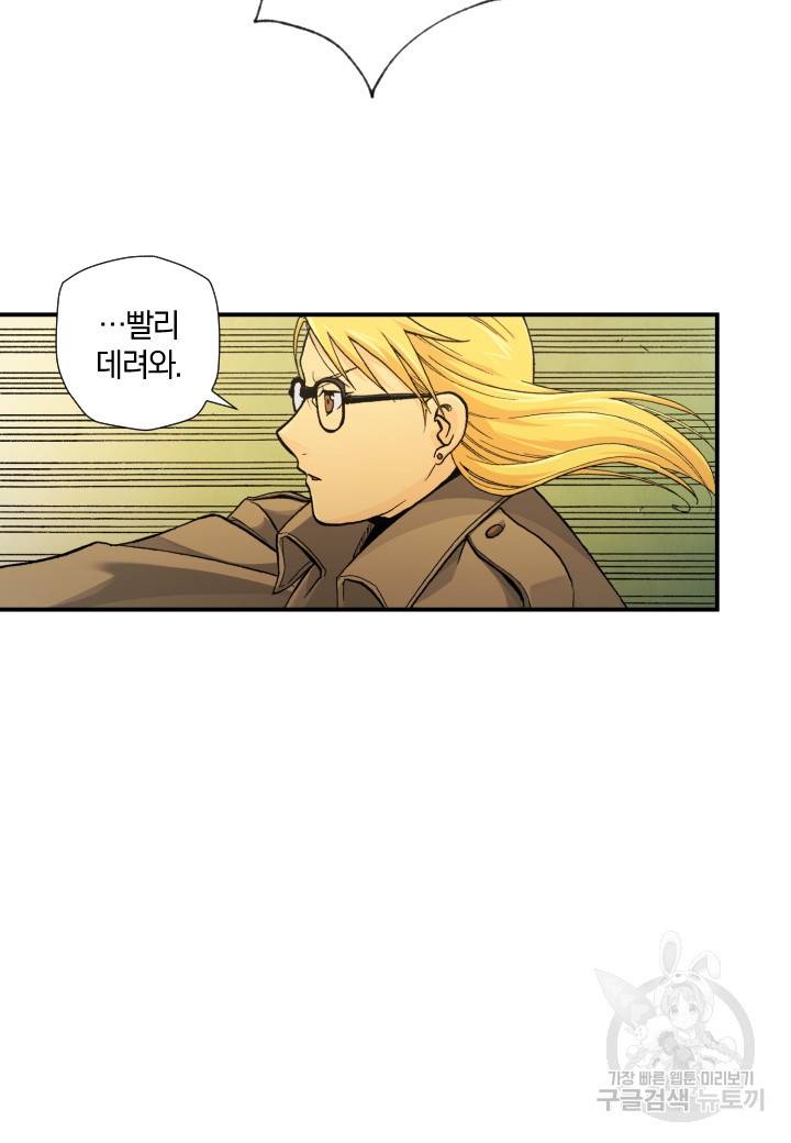 강철의 연금술사  132화 65