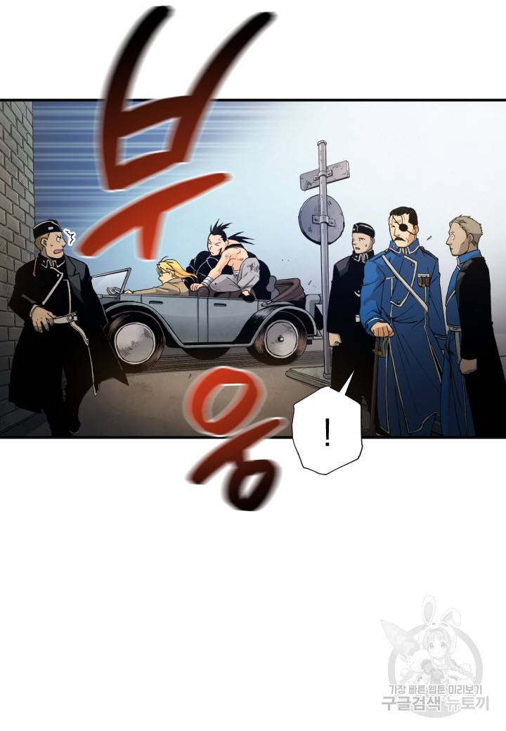 강철의 연금술사  132화 66