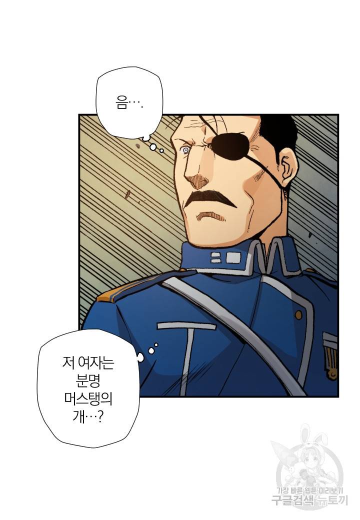 강철의 연금술사  132화 68