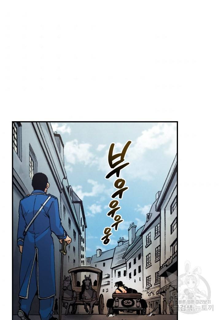 강철의 연금술사  132화 69
