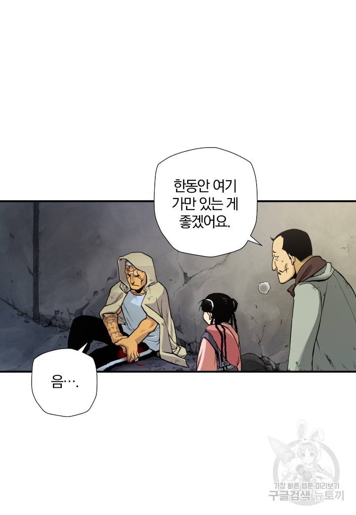강철의 연금술사  132화 73