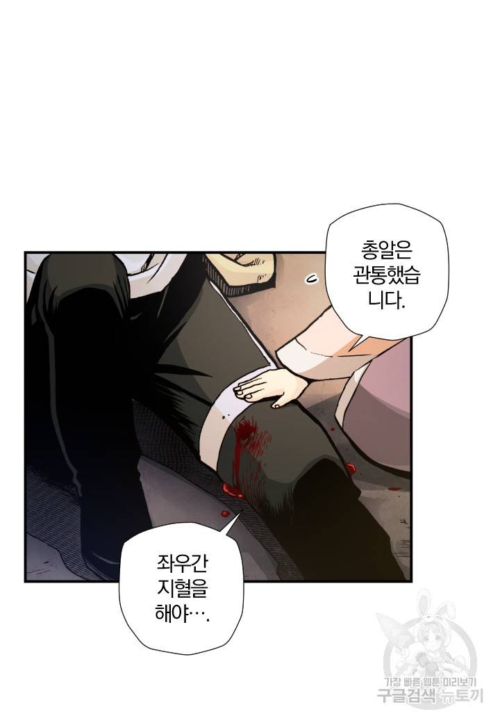 강철의 연금술사  132화 74