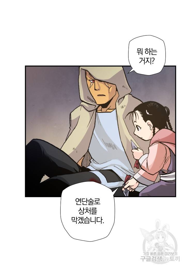 강철의 연금술사  132화 75
