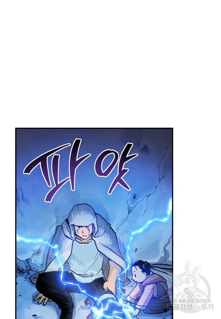 강철의 연금술사  132화 76