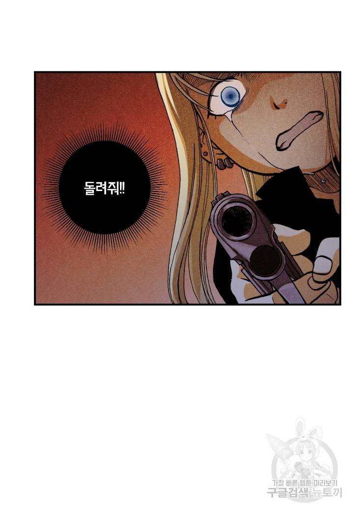 강철의 연금술사  132화 83