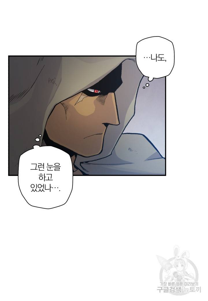 강철의 연금술사  132화 84