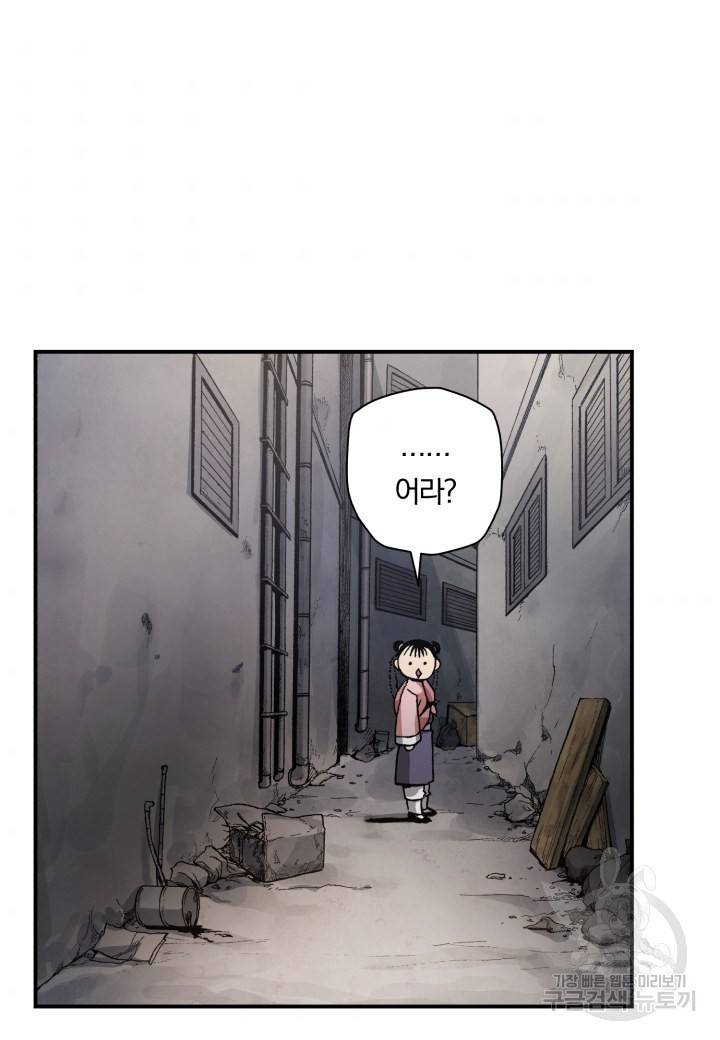 강철의 연금술사  132화 89