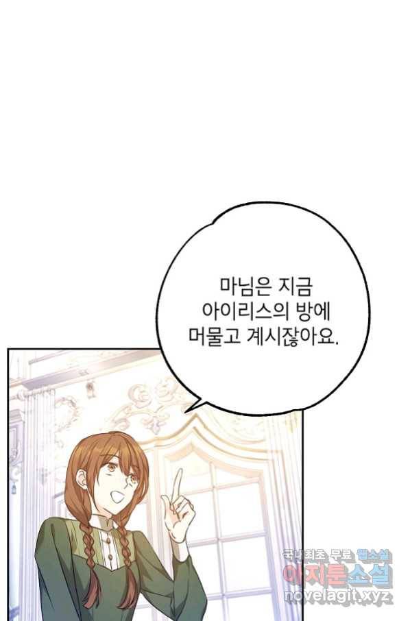 장르를 바꿔보도록 하겠습니다 46화 4
