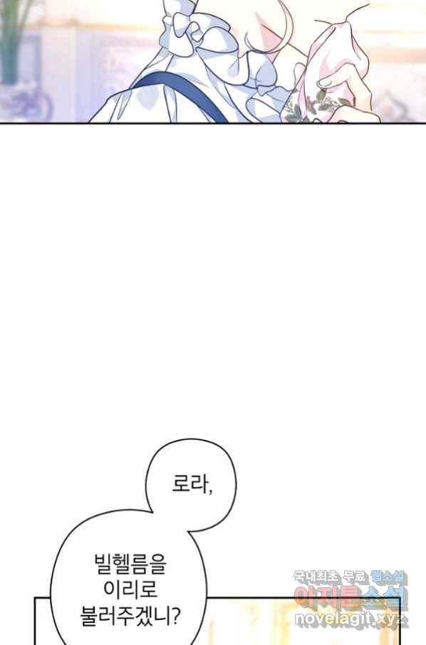 장르를 바꿔보도록 하겠습니다 46화 15