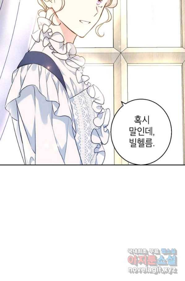 장르를 바꿔보도록 하겠습니다 46화 23