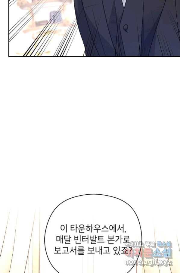 장르를 바꿔보도록 하겠습니다 46화 25