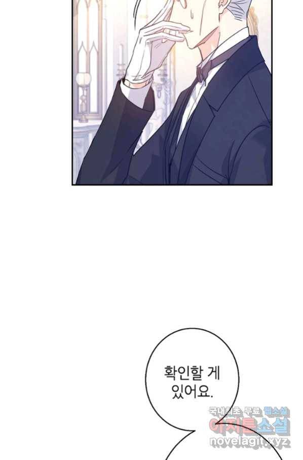 장르를 바꿔보도록 하겠습니다 46화 28