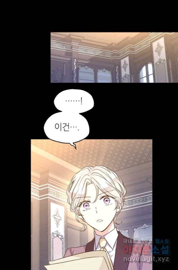 장르를 바꿔보도록 하겠습니다 46화 32