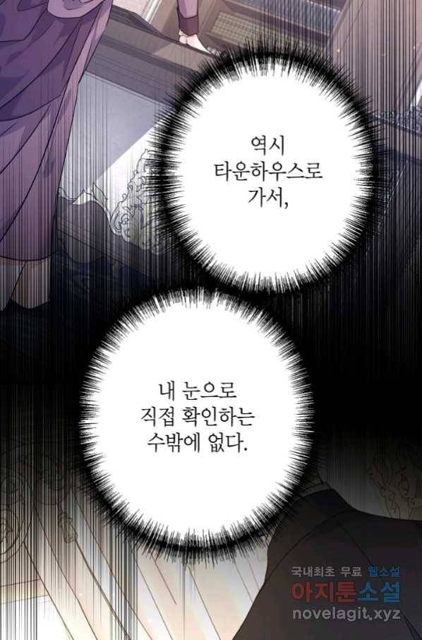 장르를 바꿔보도록 하겠습니다 46화 46