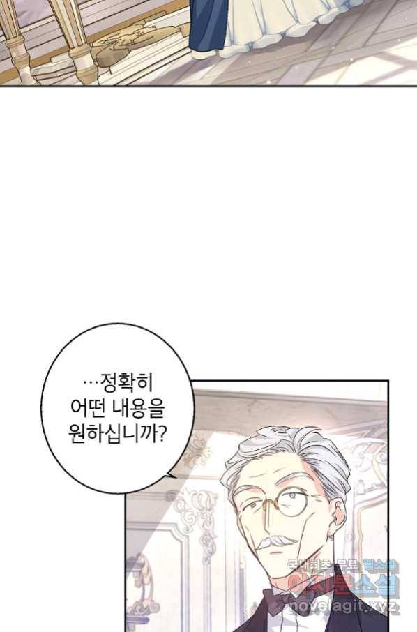 장르를 바꿔보도록 하겠습니다 46화 48
