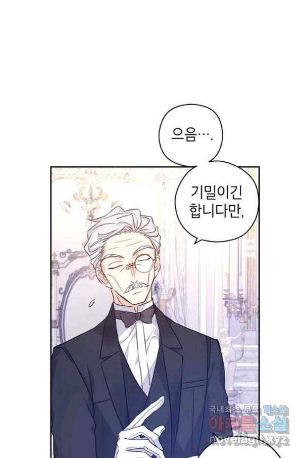 장르를 바꿔보도록 하겠습니다 46화 54