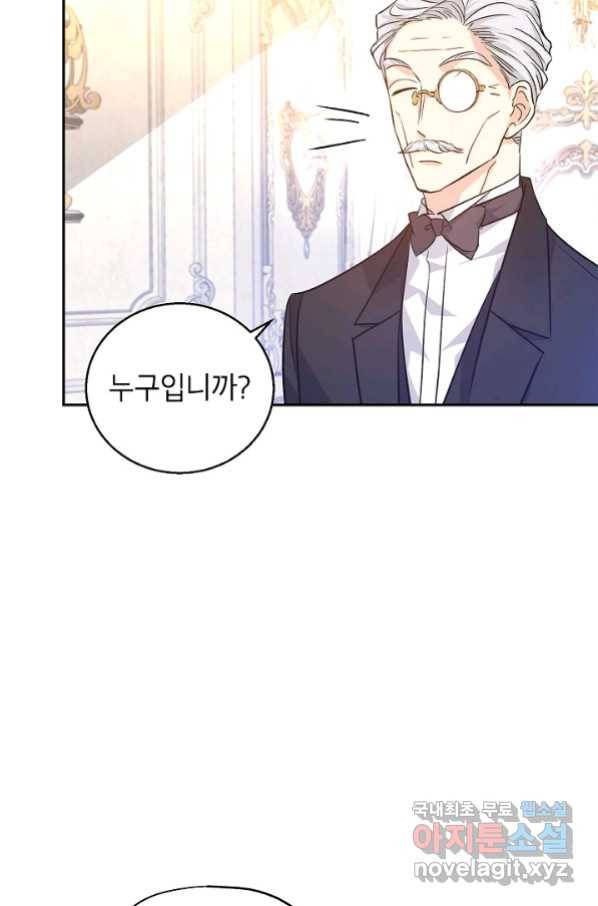 장르를 바꿔보도록 하겠습니다 46화 60