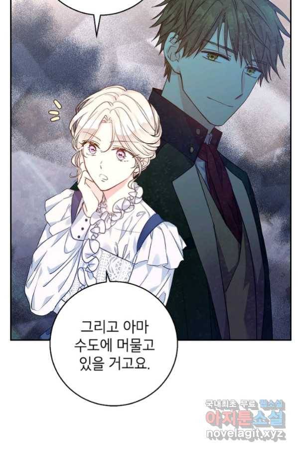장르를 바꿔보도록 하겠습니다 46화 67