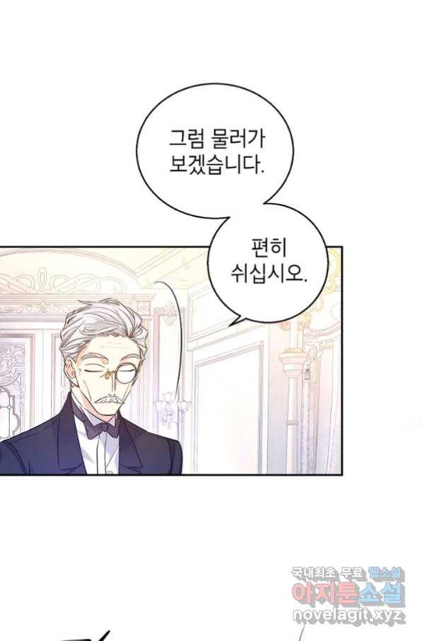 장르를 바꿔보도록 하겠습니다 46화 79