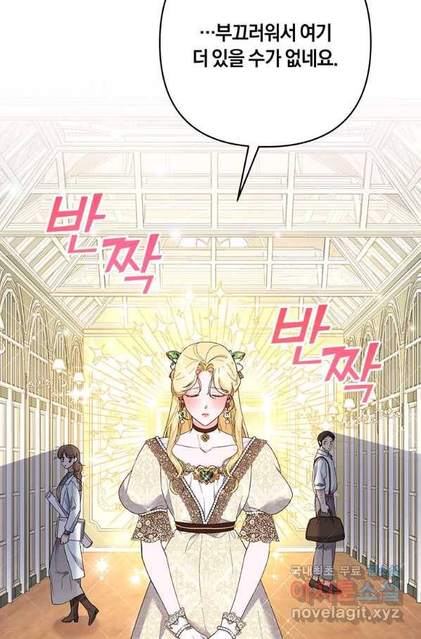 당신의 이해를 돕기 위하여 81화 4