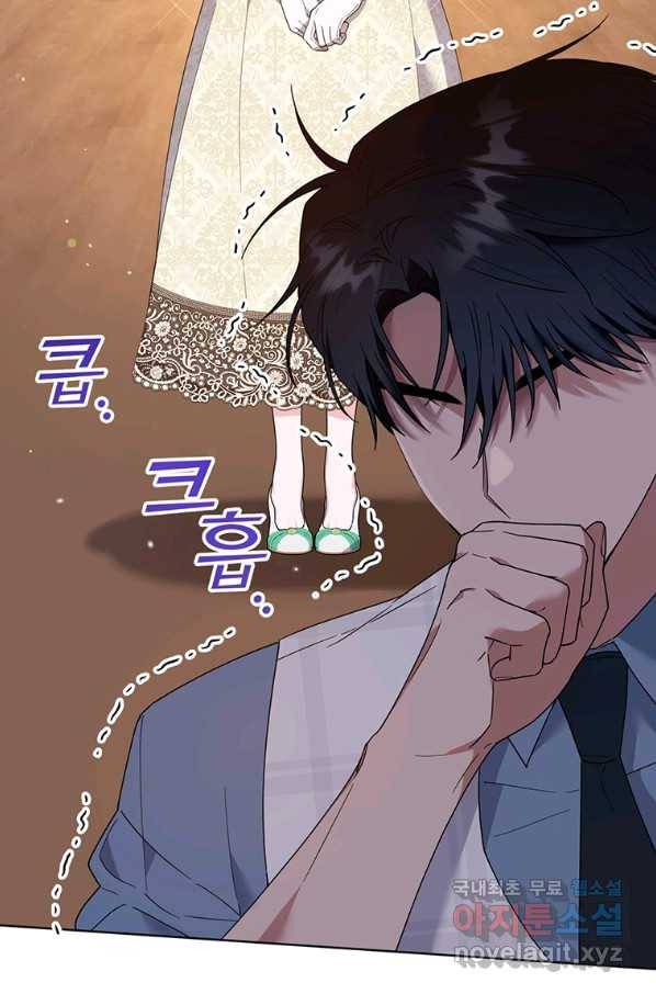 당신의 이해를 돕기 위하여 81화 5