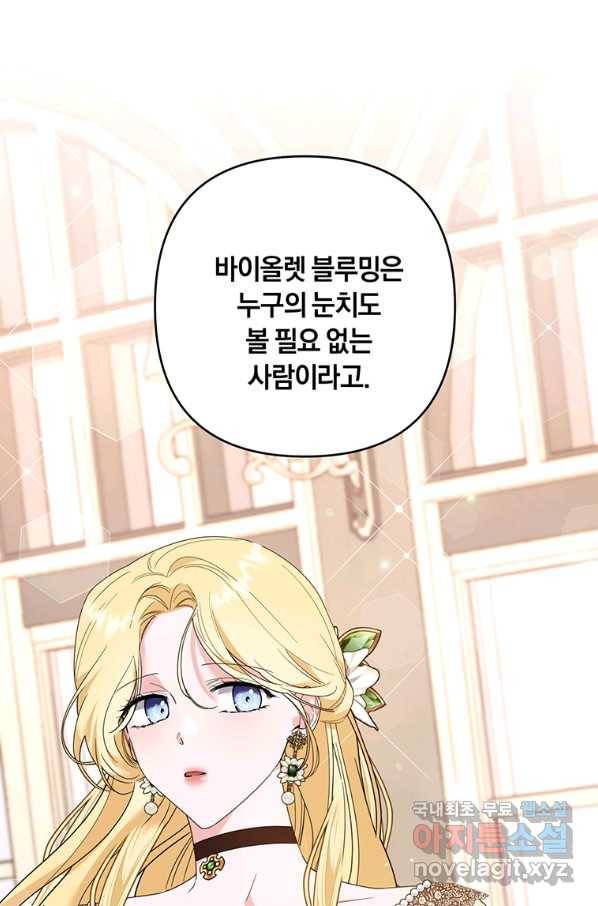 당신의 이해를 돕기 위하여 81화 7