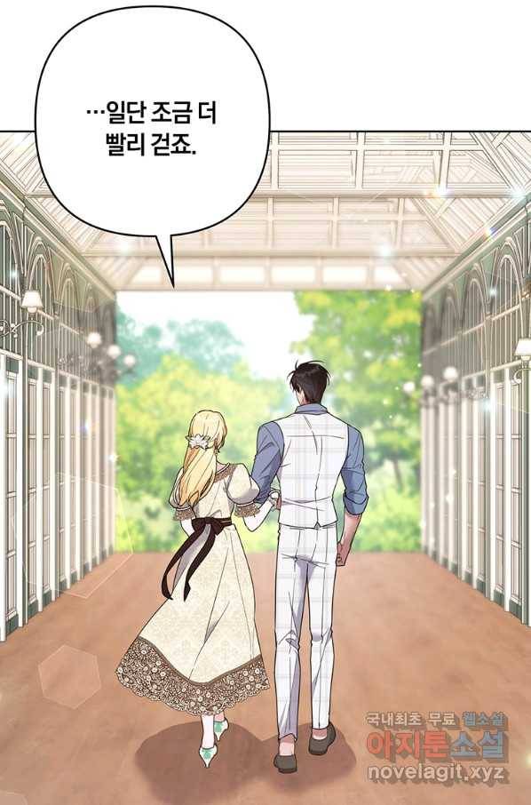 당신의 이해를 돕기 위하여 81화 10