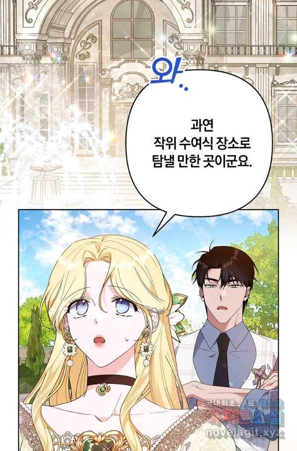 당신의 이해를 돕기 위하여 81화 14