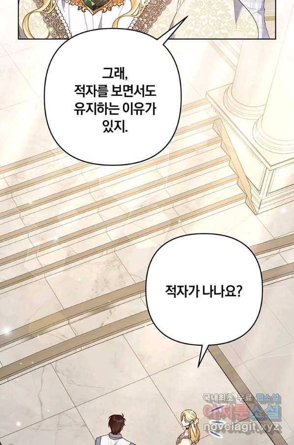 당신의 이해를 돕기 위하여 81화 15