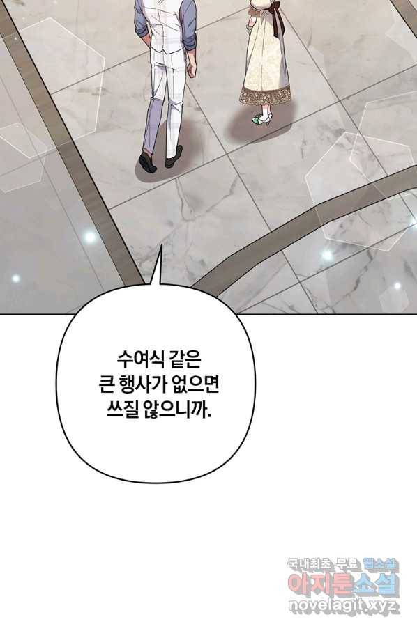 당신의 이해를 돕기 위하여 81화 16