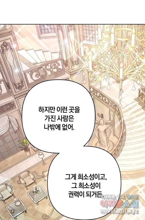 당신의 이해를 돕기 위하여 81화 17