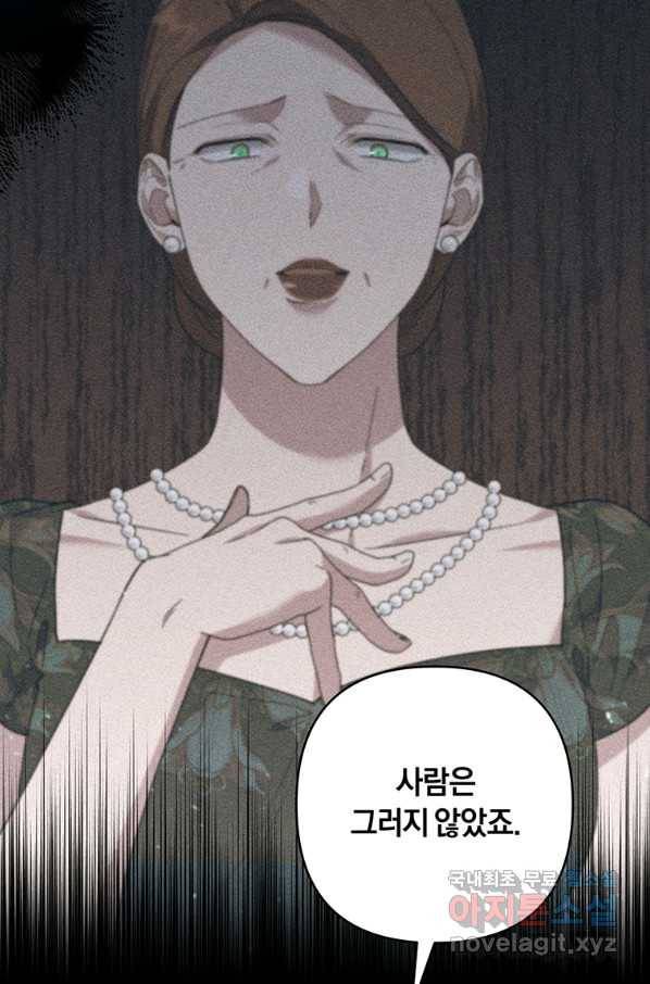당신의 이해를 돕기 위하여 81화 21